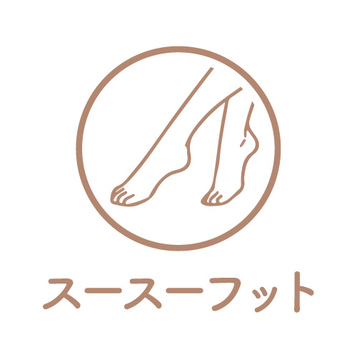 スースーフット