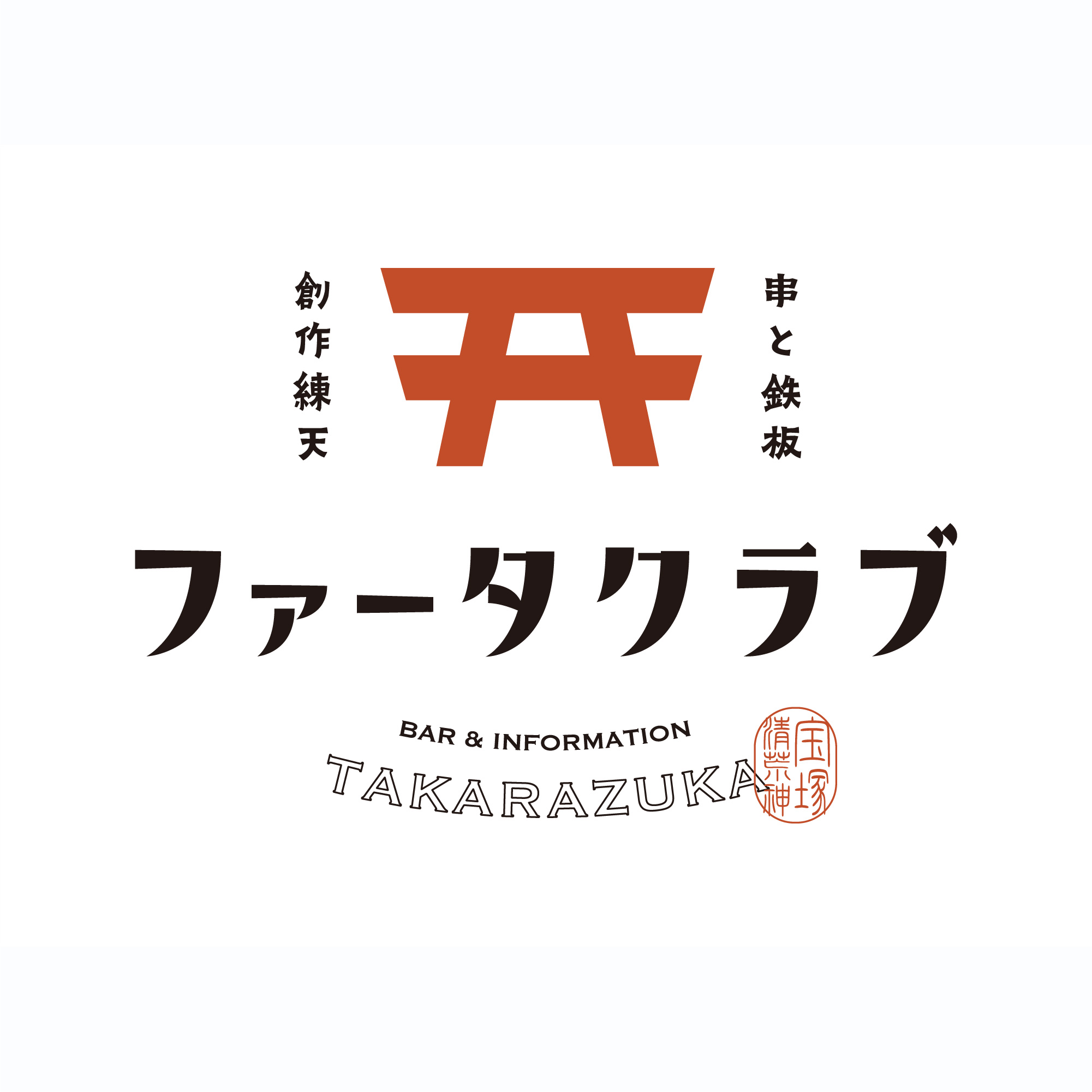 ファータクラブ