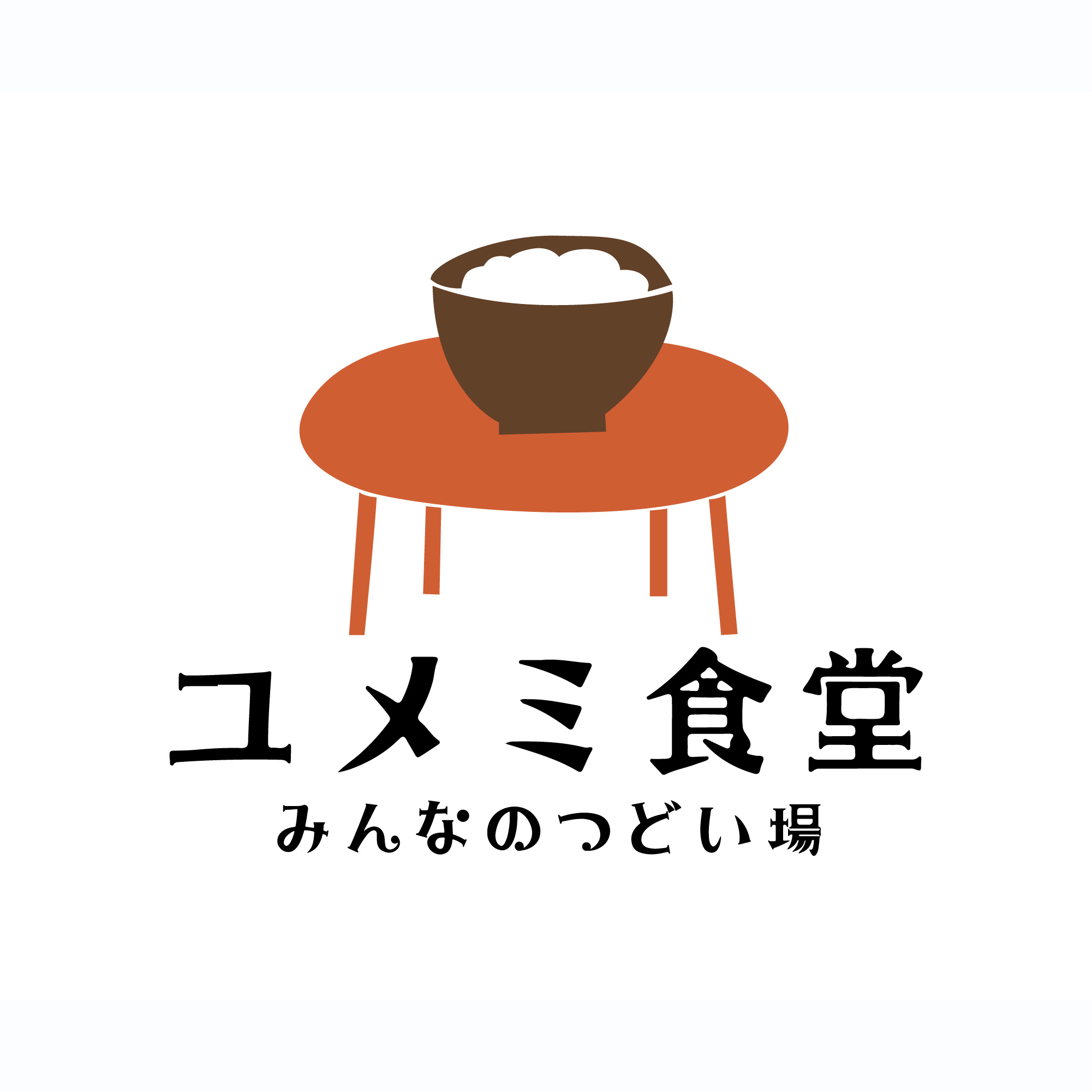 ユメミ食堂