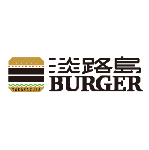 淡路島バーガー逆瀬川店