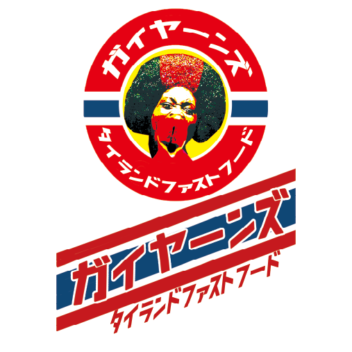 ガイヤーンズ
