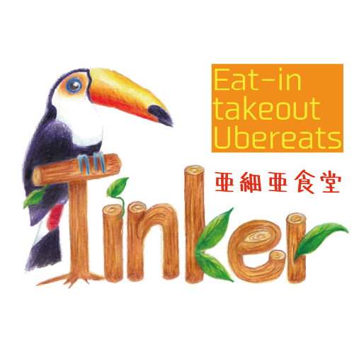 亜細亜食堂Tinker