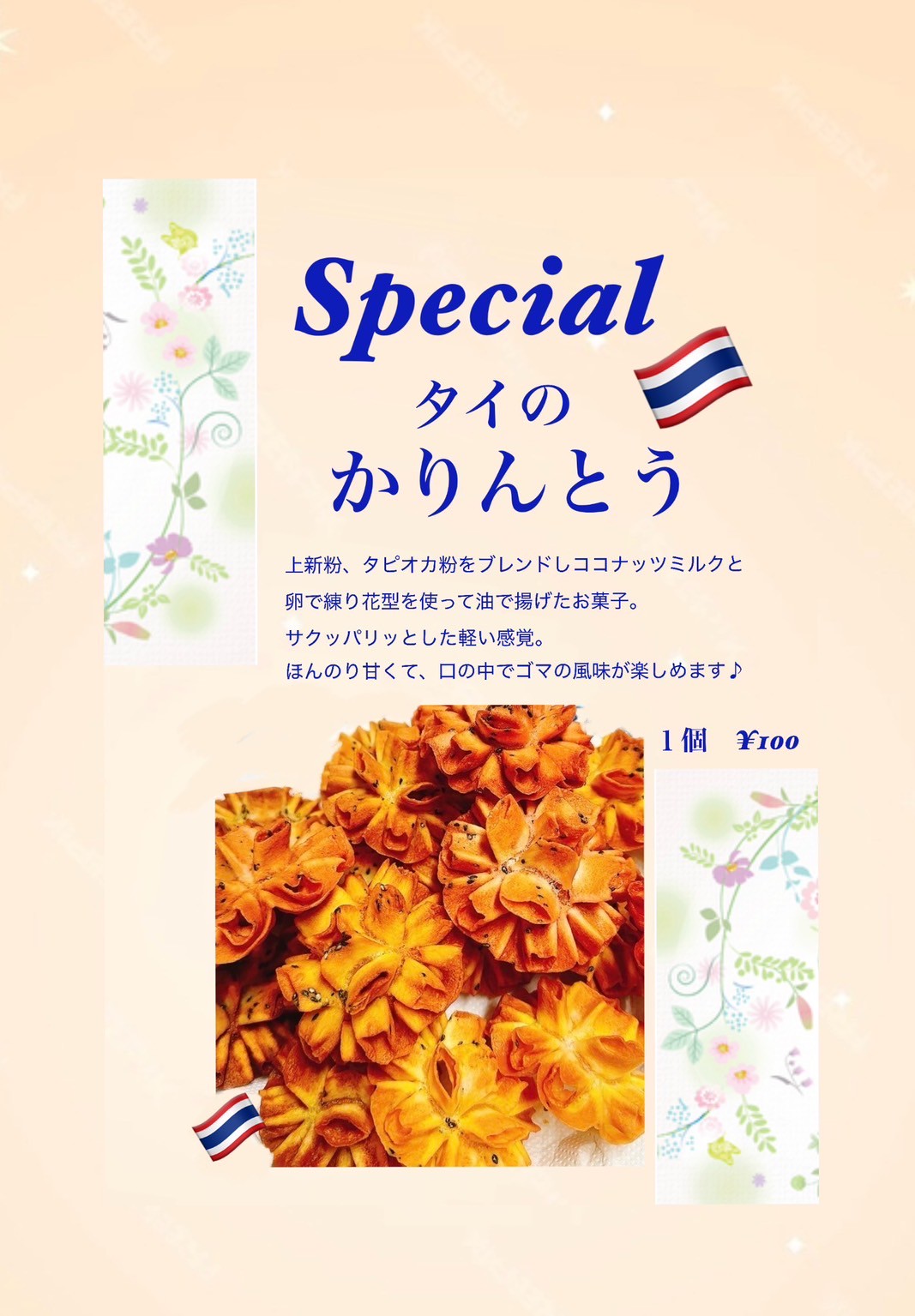 タッサニータイカルチャーセンター