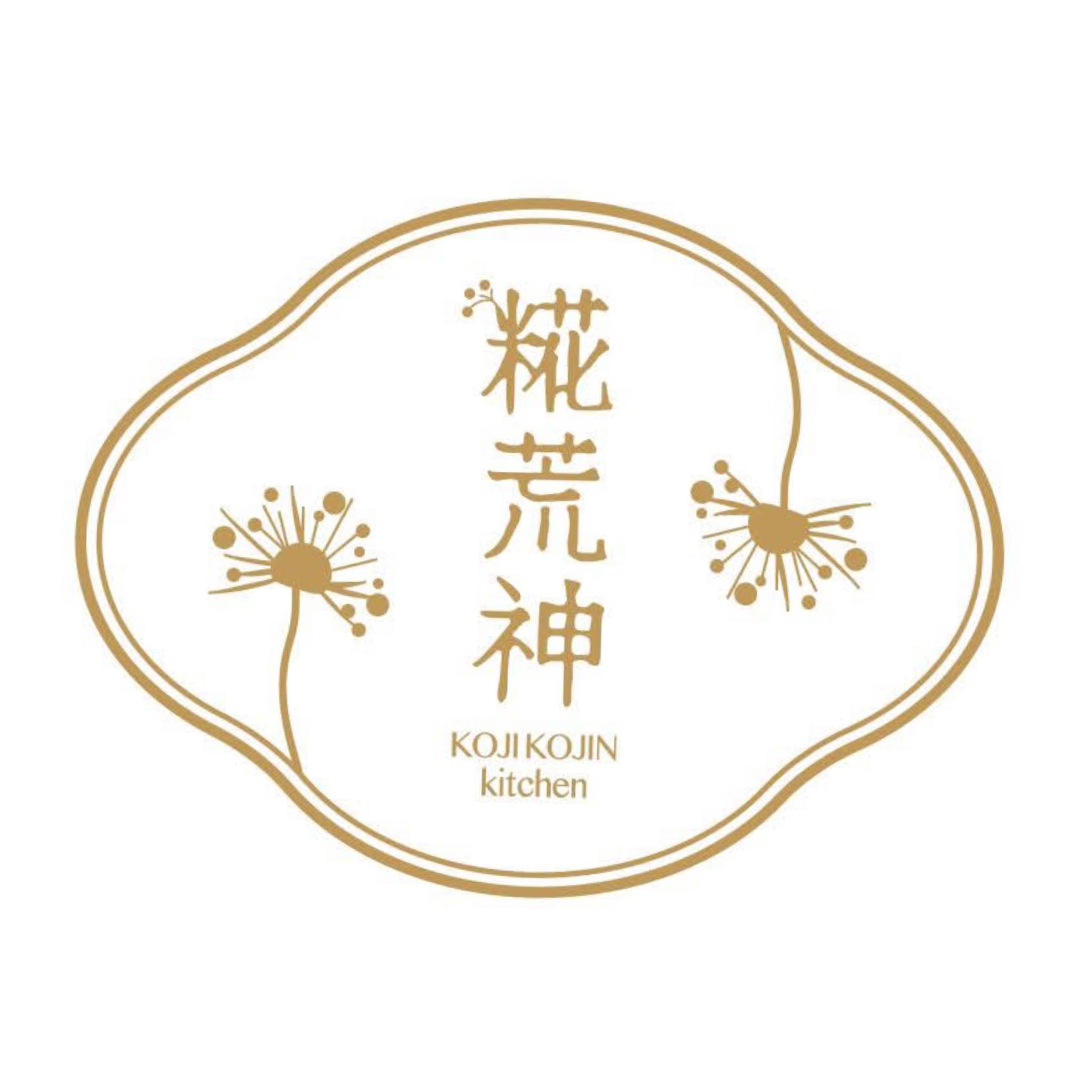 糀荒神 kojikoujin kitchen